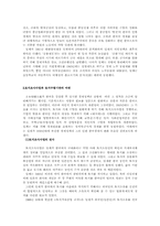 [한국사] 일제의 식민지정책-4
