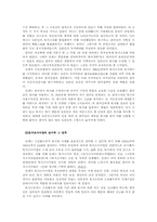 [한국사] 일제의 식민지정책-5