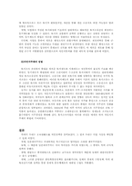 [한국사] 일제의 식민지정책-8