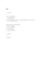 영국의 노인공동주택에 관해-2