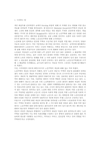영국의 노인공동주택에 관해-3