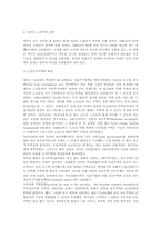 영국의 노인공동주택에 관해-4