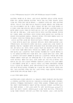 영국의 노인공동주택에 관해-7