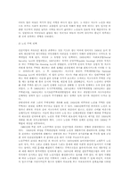 영국의 노인공동주택에 관해-9
