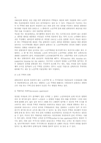 영국의 노인공동주택에 관해-10