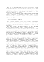 [논문요약] 경찰행정구조의 변천과 특질-4