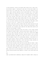 [논문요약][한국사] 광무개혁-6