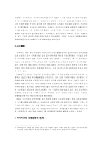 [논문요약][한국사] 재일본 조선인 아나키스트들의 조직과 활동-2