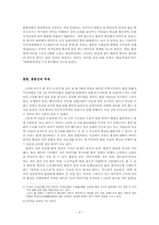 [동양문화사] 홍콩반환과 영화-4