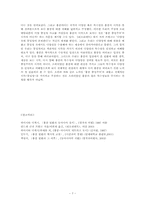 [동양문화사] 홍콩반환과 영화-7