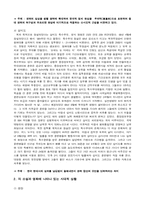 권력과 폭력의 영화와 소설비교 - 광장,붉은방,우리들의일그러진영웅,실미도-4