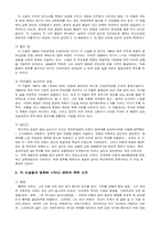 권력과 폭력의 영화와 소설비교 - 광장,붉은방,우리들의일그러진영웅,실미도-5