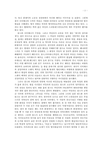 다이애나를 통해 본 영국의 왕실과 캐네디를 통해 본 미국의 로열패밀리-2