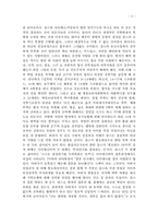 다이애나를 통해 본 영국의 왕실과 캐네디를 통해 본 미국의 로열패밀리-3