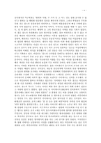 다이애나를 통해 본 영국의 왕실과 캐네디를 통해 본 미국의 로열패밀리-4