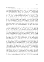 다이애나를 통해 본 영국의 왕실과 캐네디를 통해 본 미국의 로열패밀리-5