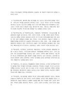 [논문요약][한국근대사] 개화기 국사교육에 대한 연구-4
