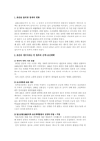[논문요약][한국근대사] 고종의 왕권강화책 연구-1