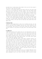 [논문요약][한국근대사] 고종의 왕권강화책 연구-3