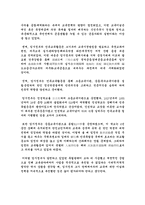 [논문요약][한국근대사] 대한민국 임시정부의 민족 교육운동-5