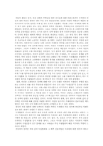[논문요약][한국사] 독립협회운동의 실패원인에 대한 고찰-3