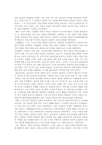 [논문요약][한국사] 독립협회운동의 실패원인에 대한 고찰-5