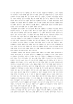 [논문요약][한국사] 독립협회운동의 실패원인에 대한 고찰-7