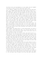 [논문요약][한국사] 독립협회운동의 실패원인에 대한 고찰-8