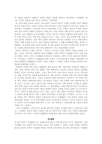 [논문요약][한국사] 독립협회운동의 실패원인에 대한 고찰-9