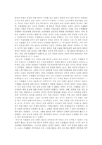 [논문요약][한국사] 독립협회운동의 실패원인에 대한 고찰-10