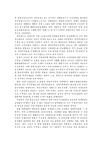 [논문요약][한국사] 일제하 물산장려운동의 배경과 그 이념-2
