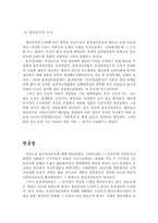 [논문요약][한국사] 일제하 물산장려운동의 배경과 그 이념-4
