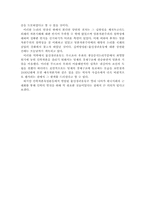 [논문요약][한국사] 일제하 물산장려운동의 배경과 그 이념-5