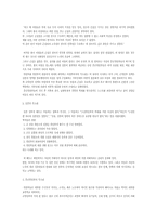 [논문요약][한국사] 노라 옥자 켈러의 「종군위안부」를 중심으로-3