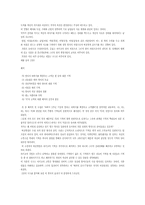 [논문요약][한국사] 노라 옥자 켈러의 「종군위안부」를 중심으로-5