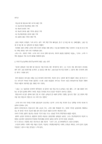 [논문요약][한국사] 노라 옥자 켈러의 「종군위안부」를 중심으로-6
