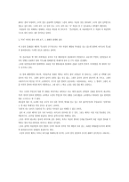 [논문요약][한국사] 노라 옥자 켈러의 「종군위안부」를 중심으로-7