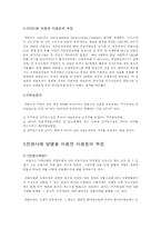 [수학과현대사회] 이용호 게이트의 전개와 문제점-2