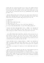 [수학과현대사회] 이용호 게이트의 전개와 문제점-3