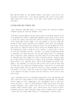 [수학과현대사회] 이용호 게이트의 전개와 문제점-4