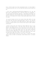 [수학과현대사회] 이용호 게이트의 전개와 문제점-6