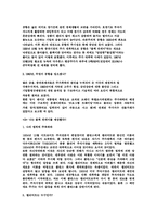 [수학현대사회] 세기의 금용 사고 Black Monday-2
