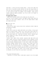 [영미문화] 영국의스포츠에 대한 이해-10