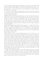 [한국사] 3·1운동-3