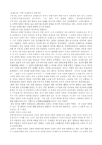 [한국사] 3·1운동-4