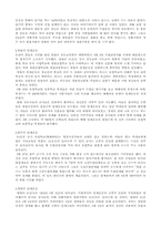 [한국사] 3·1운동-5
