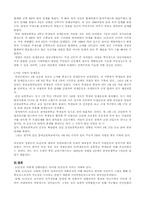 [한국사] 3·1운동-6