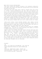 [한국사] 3·1운동-7