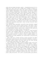[한국사] 신간회의 창립 배경과 해체-2