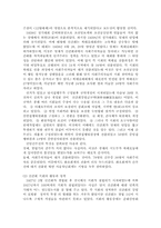 [한국사] 신간회의 창립 배경과 해체-3